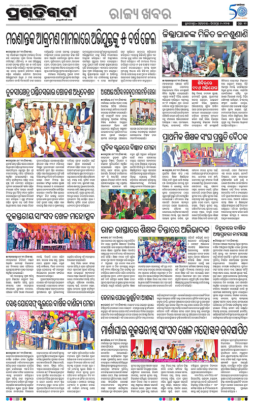 Coastal-Odisha-09-12-2025-10
