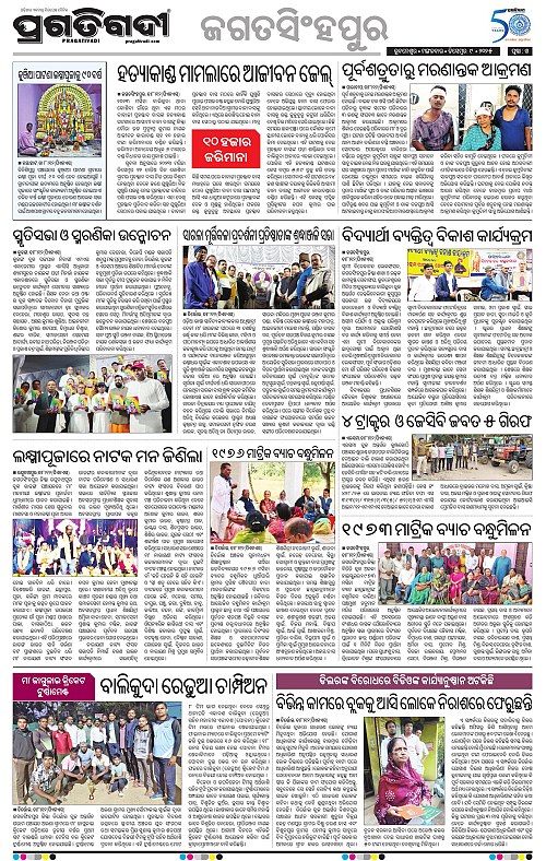 Coastal-Odisha-09-12-2025-14