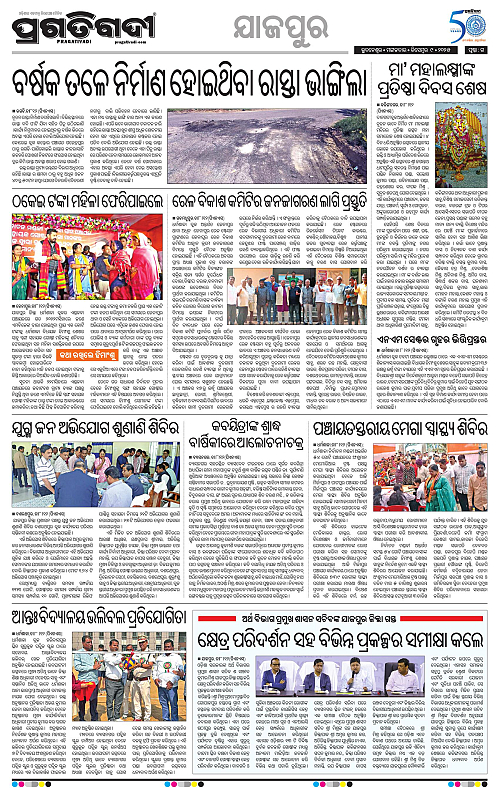 Coastal-Odisha-09-12-2025-15