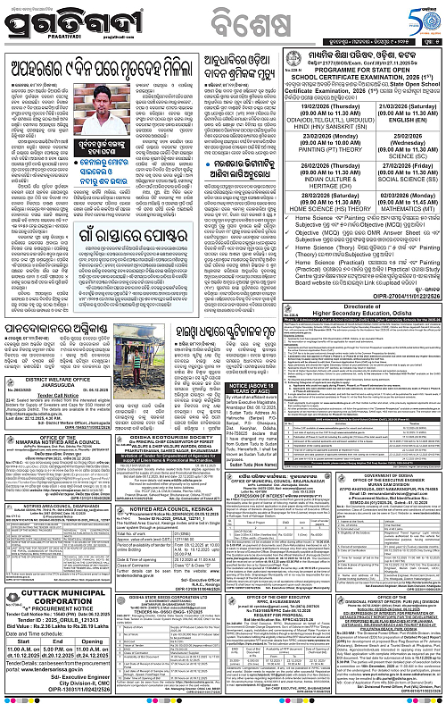 Bhubaneswar-09-12-2025-05