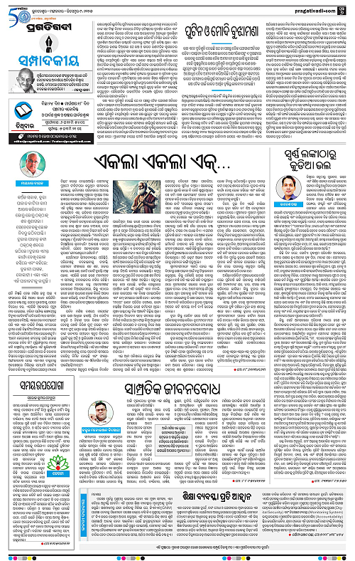 Bhubaneswar-09-12-2025-06