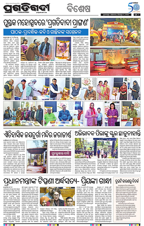 Bhubaneswar-09-12-2025-09