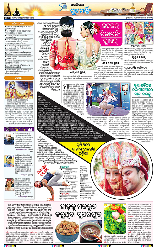 Bhubaneswar-09-12-2025-10