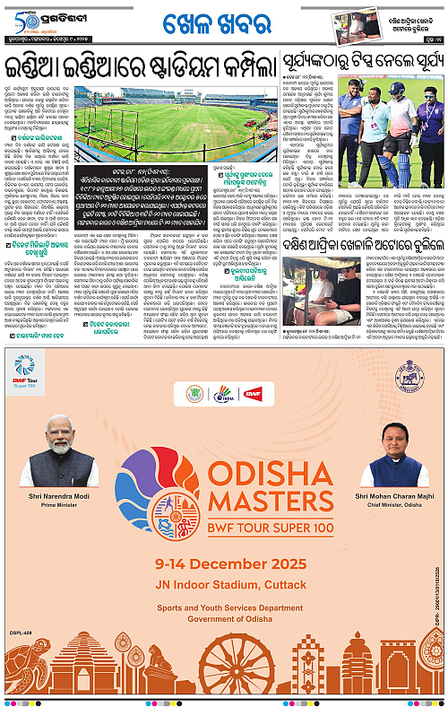 Bhubaneswar-09-12-2025-11