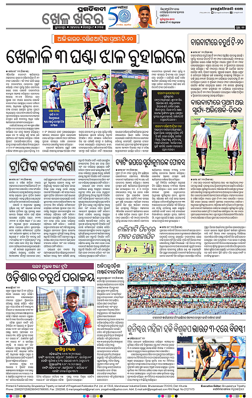 Bhubaneswar-09-12-2025-12