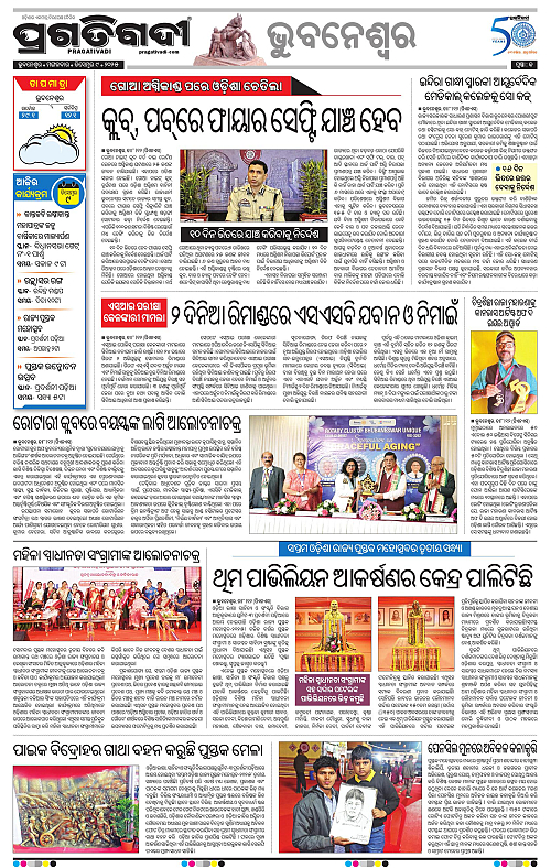 Bhubaneswar-09-12-2025-13