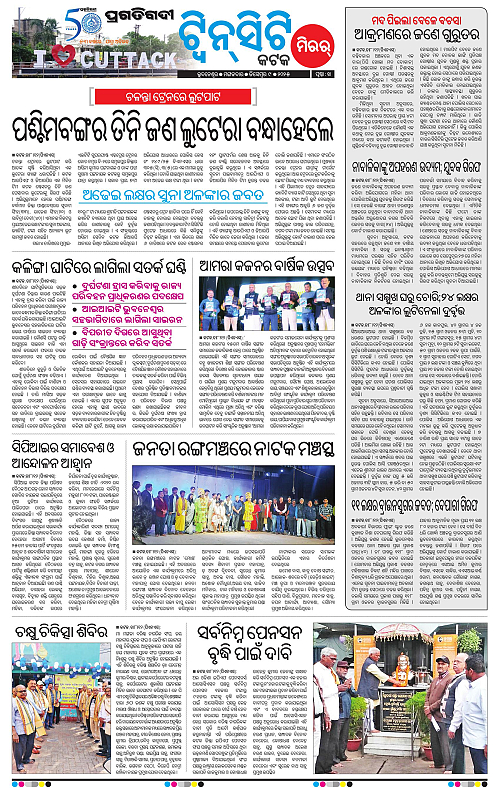 Bhubaneswar-09-12-2025-14