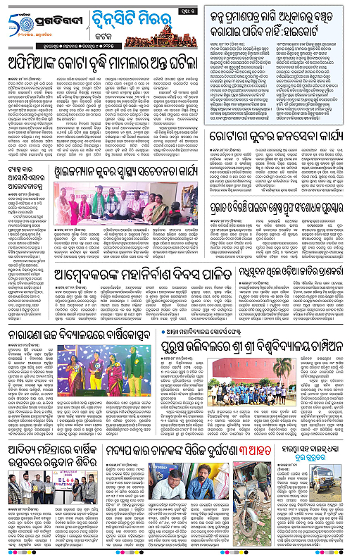 Bhubaneswar-09-12-2025-15