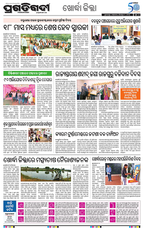 Bhubaneswar-09-12-2025-16