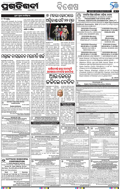 Bhawanipatna-10-12-2025-05