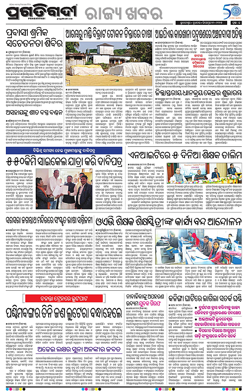 Sambalpur-10-12-2025-16