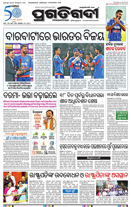 Balasore-Keonjhar-10-12-2025-01