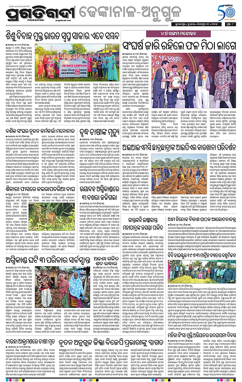 Balasore-Keonjhar-10-12-2025-08