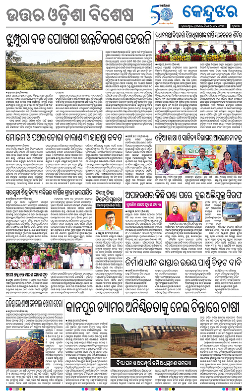 Balasore-Keonjhar-10-12-2025-13