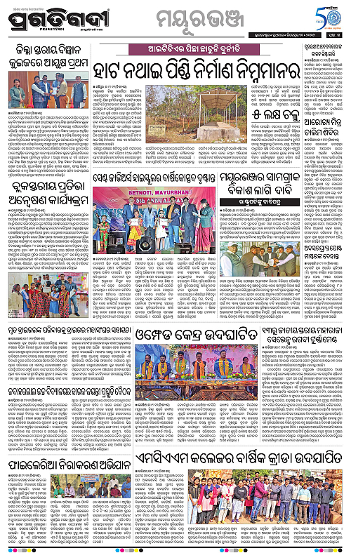 Balasore-Keonjhar-10-12-2025-14