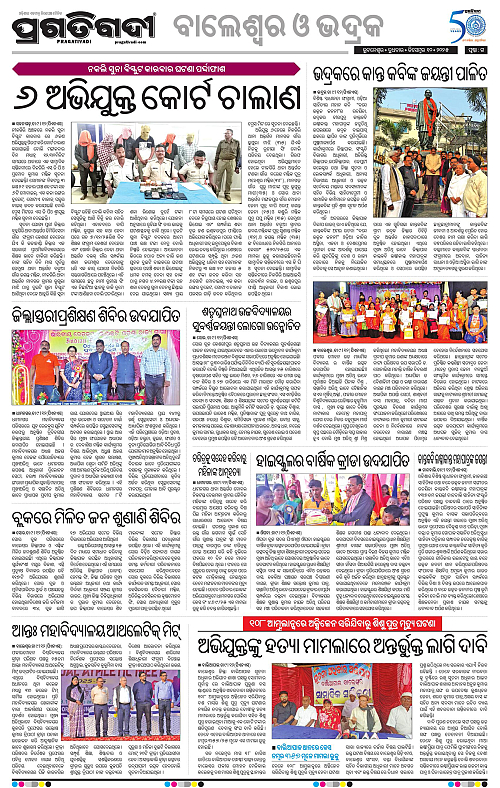 Balasore-Keonjhar-10-12-2025-15