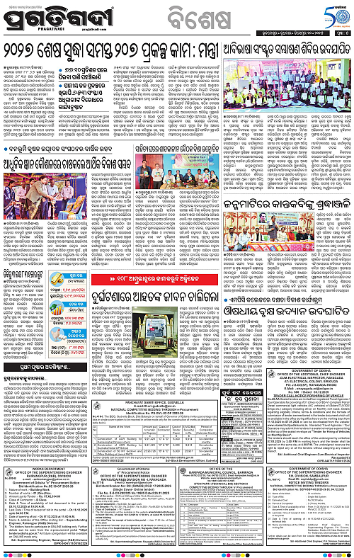 Coastal-Odisha-10-12-2025-05