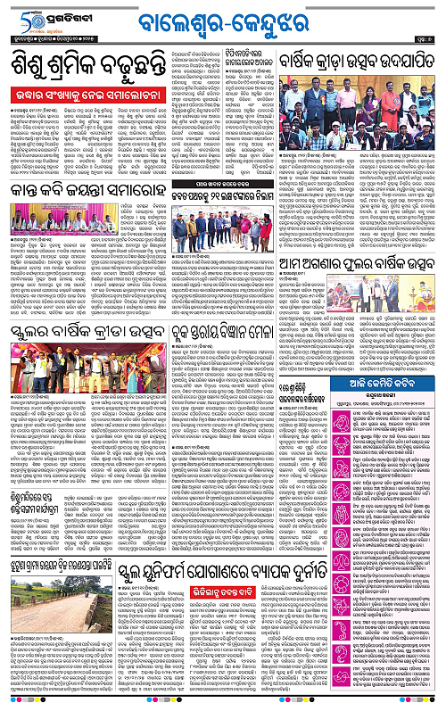 Coastal-Odisha-10-12-2025-07