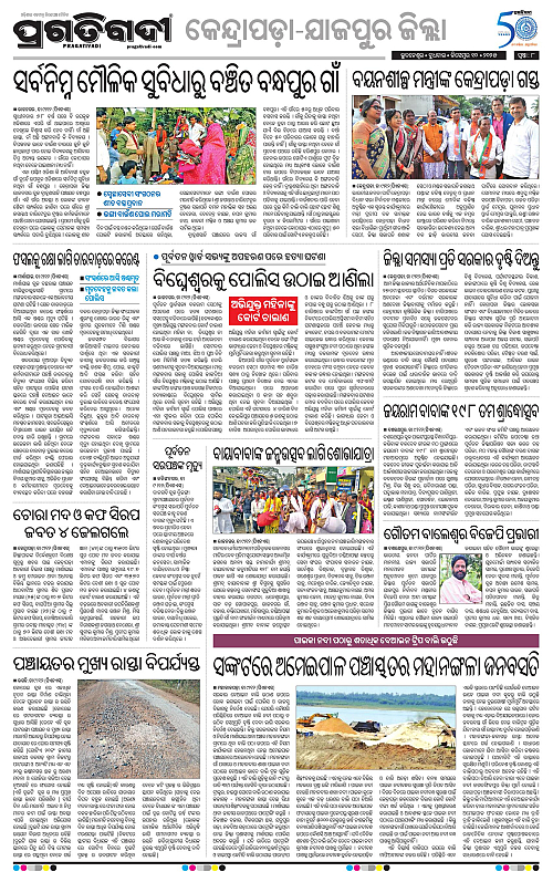 Coastal-Odisha-10-12-2025-08