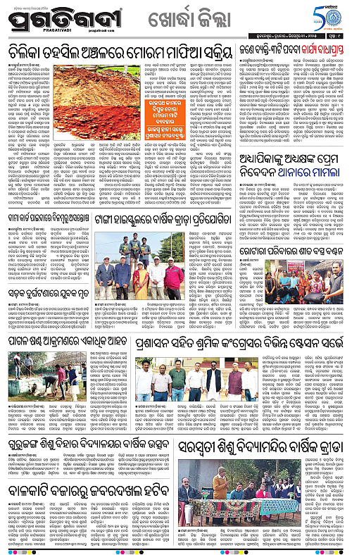 Coastal-Odisha-10-12-2025-09