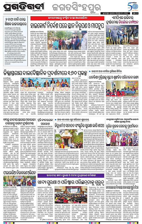 Coastal-Odisha-10-12-2025-14