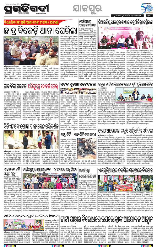 Coastal-Odisha-10-12-2025-15