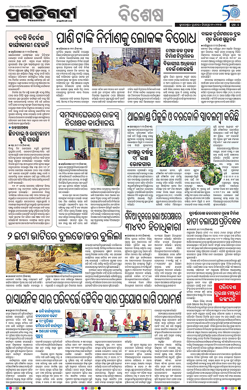 Coastal-Odisha-10-12-2025-16