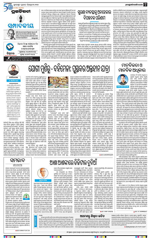 Bhubaneswar-10-12-2025-06