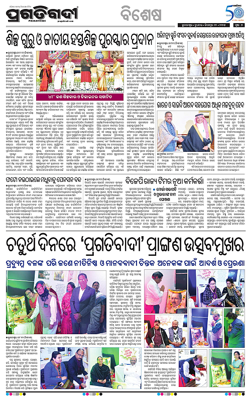 Bhubaneswar-10-12-2025-07