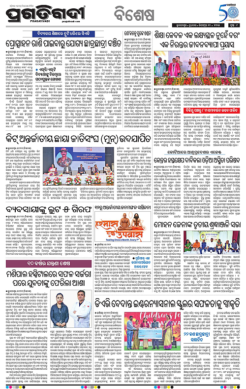 Bhubaneswar-10-12-2025-09