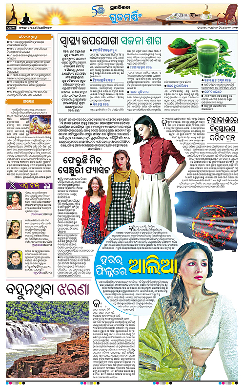 Bhubaneswar-10-12-2025-10