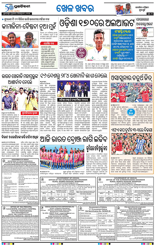 Bhubaneswar-10-12-2025-11