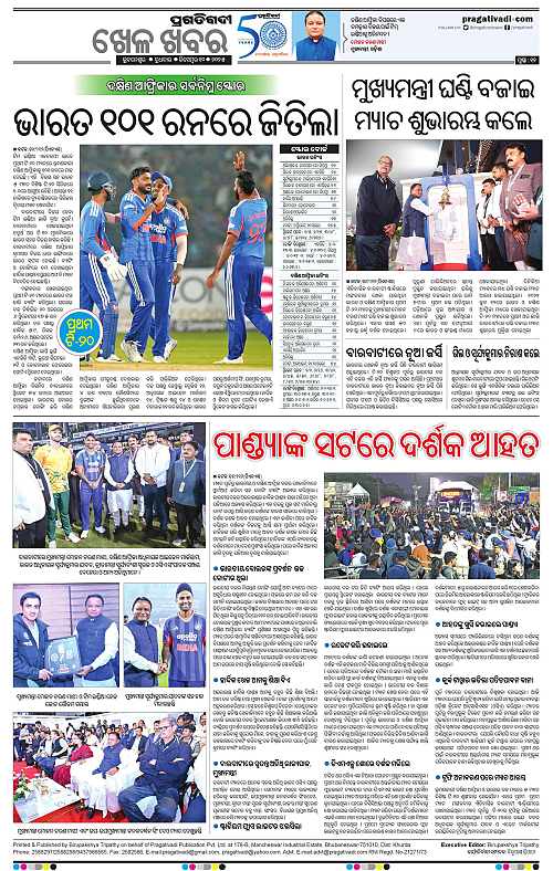 Bhubaneswar-10-12-2025-12