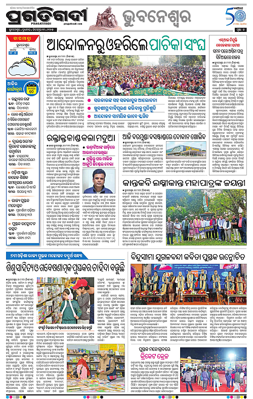 Bhubaneswar-10-12-2025-13