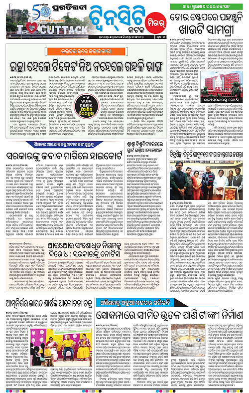 Bhubaneswar-10-12-2025-14