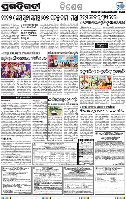 Bhawanipatna-11-12-2025-05