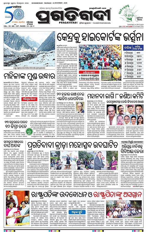 Sambalpur-11-12-2025-01