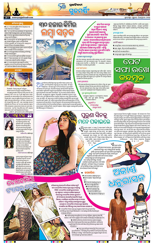 Sambalpur-11-12-2025-02