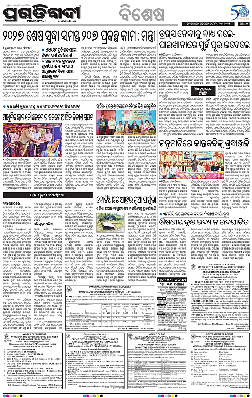 Sambalpur-11-12-2025-05