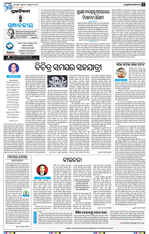 Sambalpur-11-12-2025-06