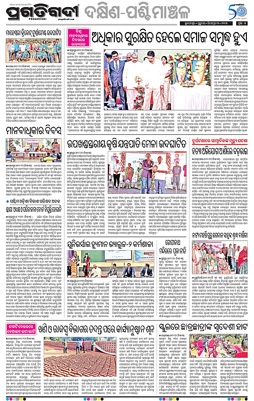 Sambalpur-11-12-2025-14