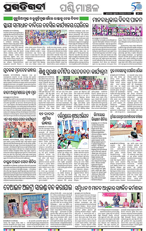 Sambalpur-11-12-2025-15