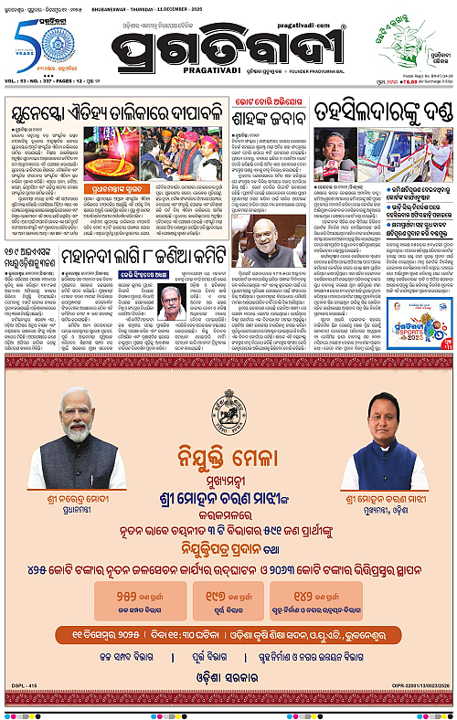 Balasore-Keonjhar-11-12-2025-01