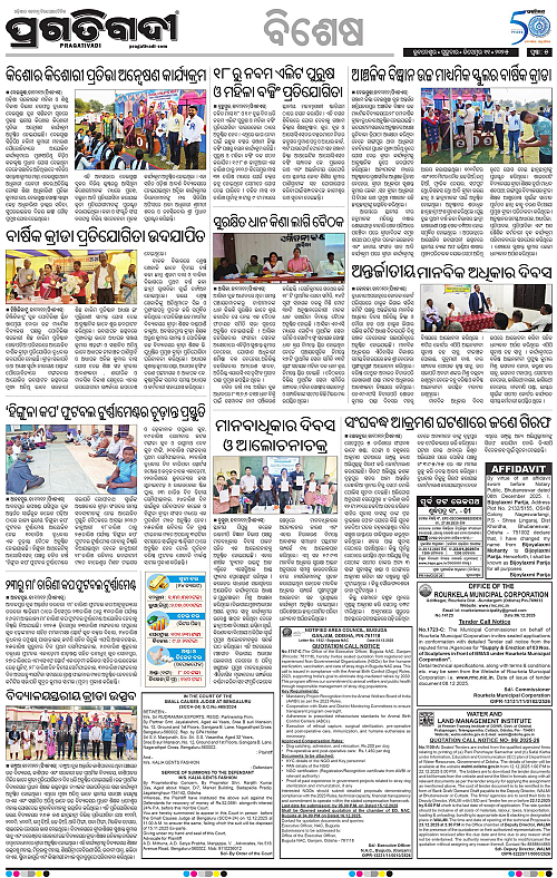 Balasore-Keonjhar-11-12-2025-05