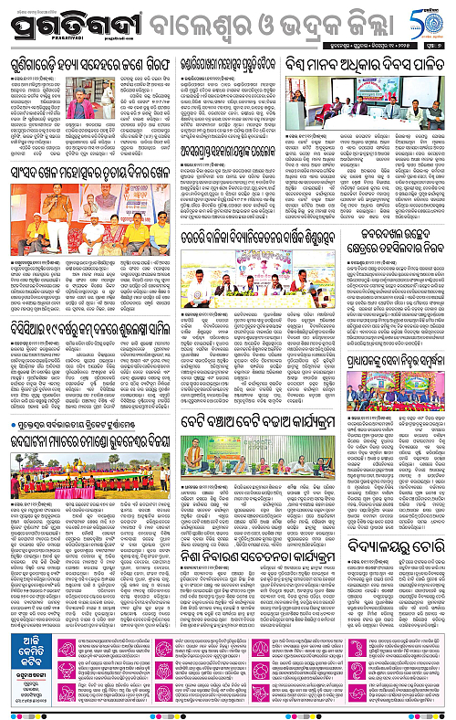 Balasore-Keonjhar-11-12-2025-07