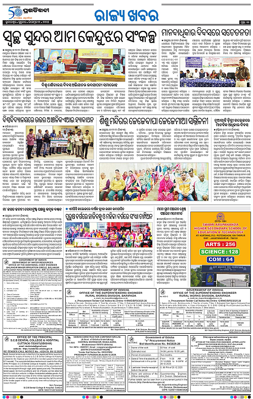 Balasore-Keonjhar-11-12-2025-11