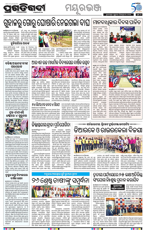 Balasore-Keonjhar-11-12-2025-14