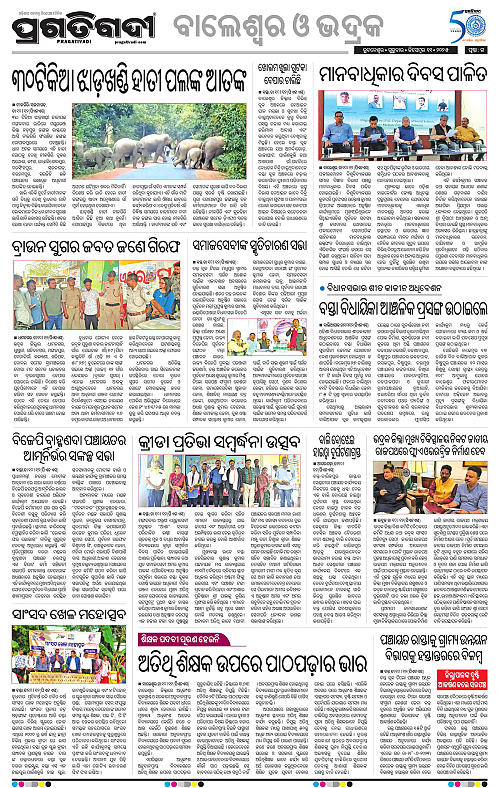 Balasore-Keonjhar-11-12-2025-15