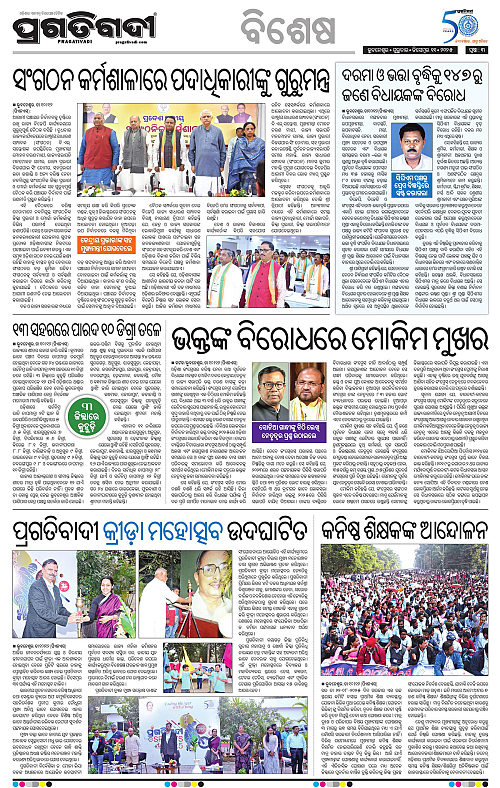 Coastal-Odisha-11-12-2025-03