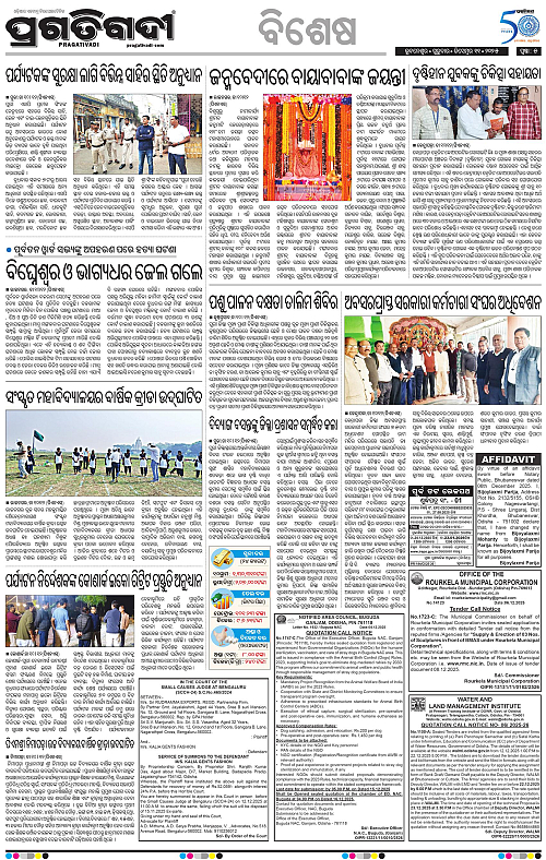 Coastal-Odisha-11-12-2025-05